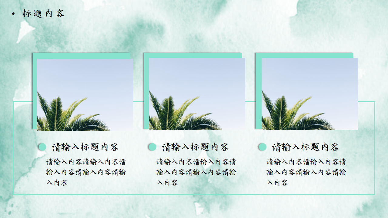 创意淡雅清新叶子简约小清新主题PPT模板