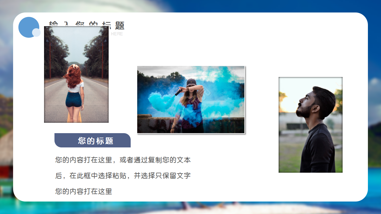 清新简约大气同学个人电子ppt动态模板
