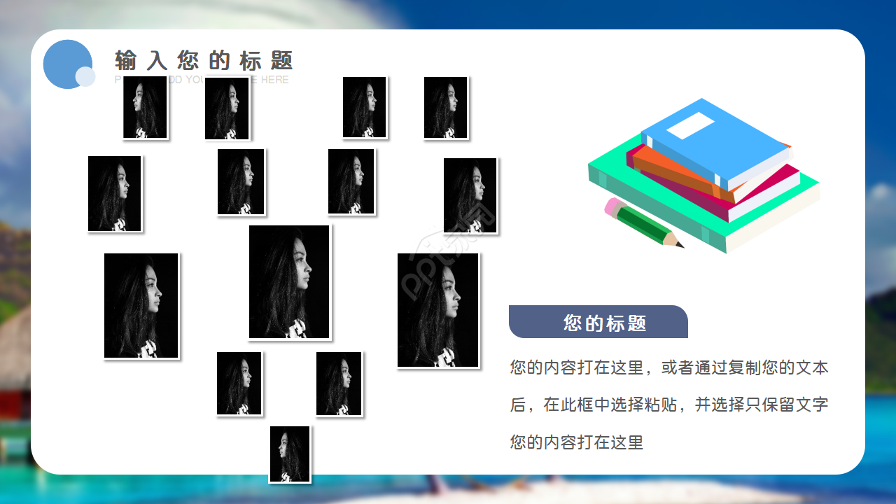 清新简约大气同学个人电子ppt动态模板