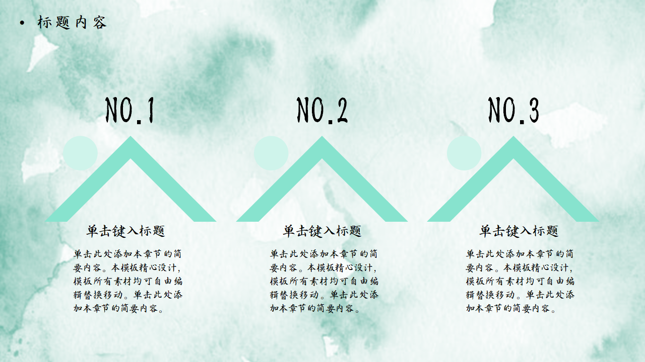 创意淡雅清新叶子简约小清新主题PPT模板