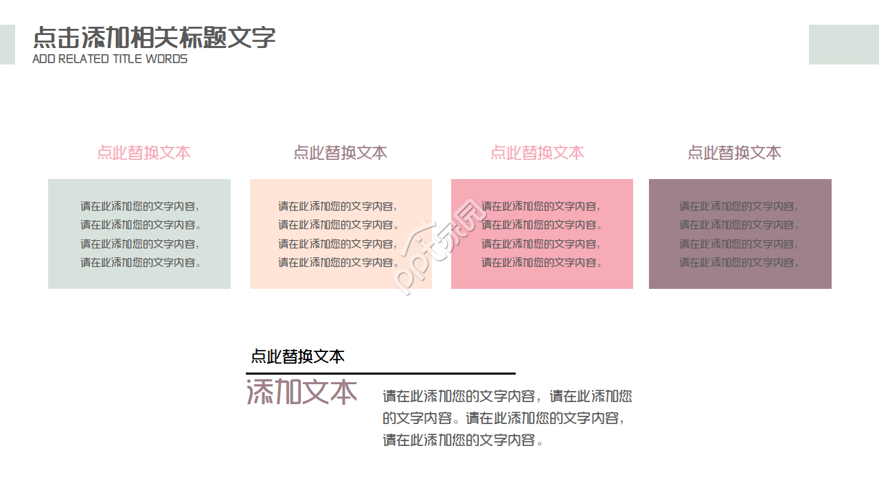 音乐教育教育体系教育培训ppt课件