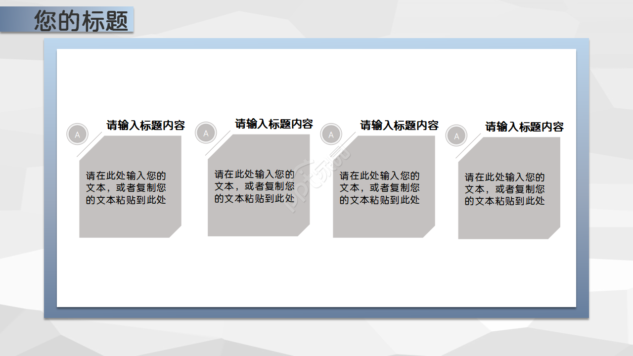 人力资源专员转正申请ppt模板
