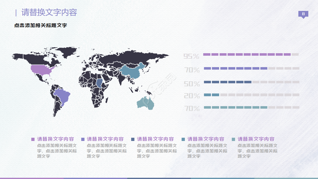 现代欧美风商务工作总结PPT模板