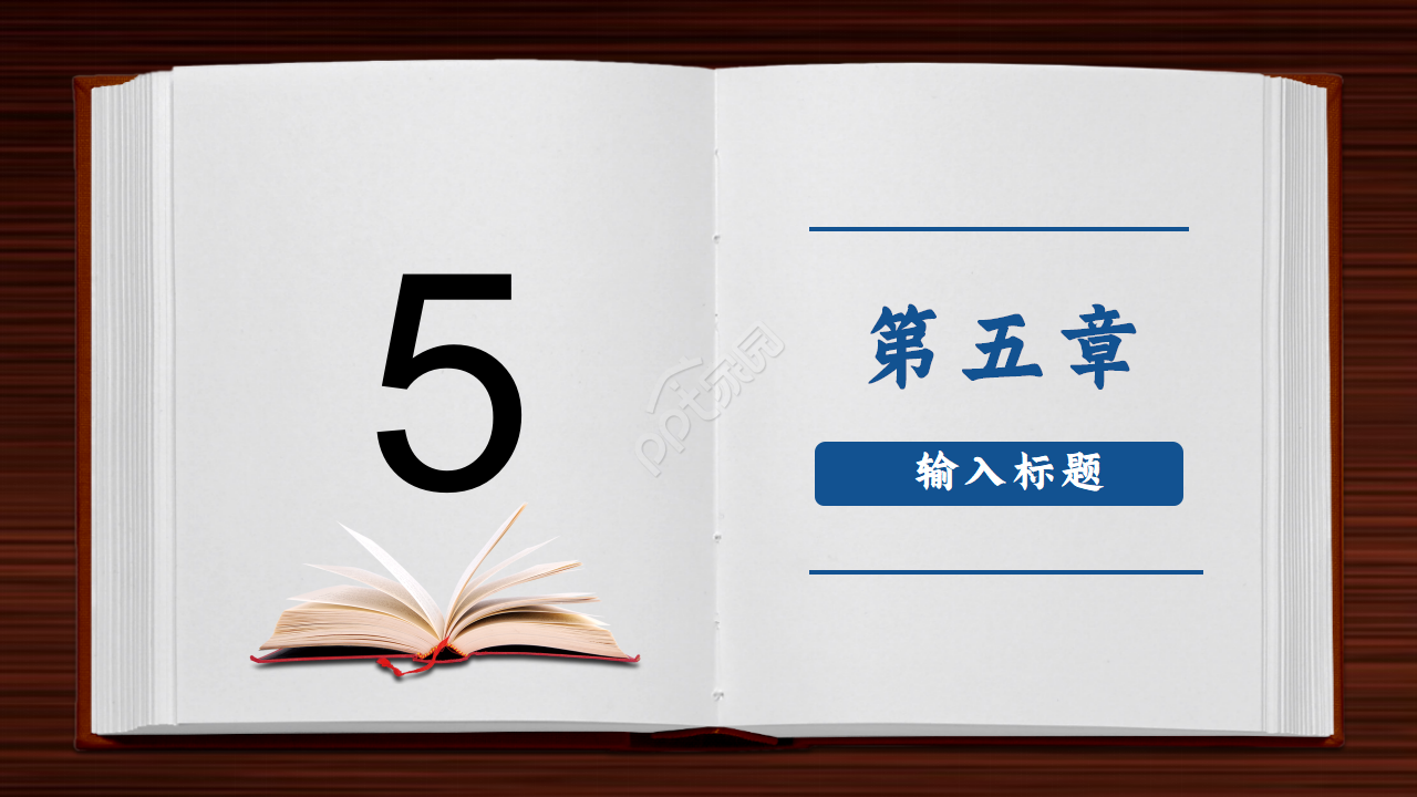 立体书本翻页PPT模板