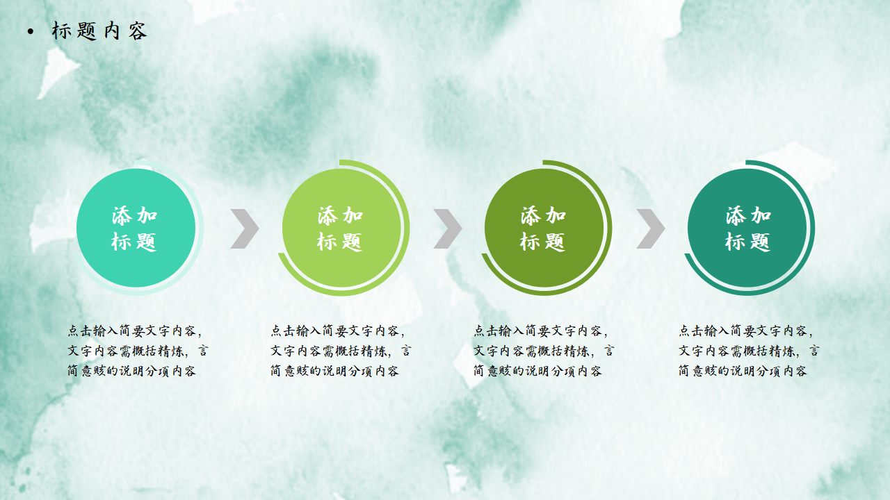 创意淡雅清新叶子简约小清新主题PPT模板