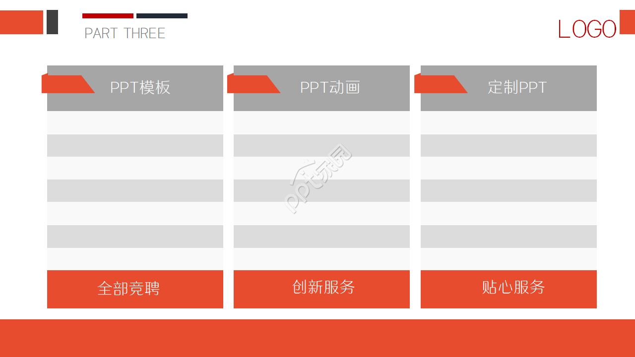 3D小人开会封面会议培训PPT模板