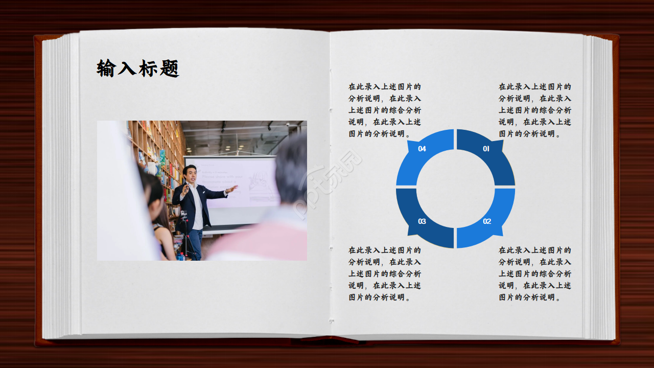 立体书本翻页PPT模板