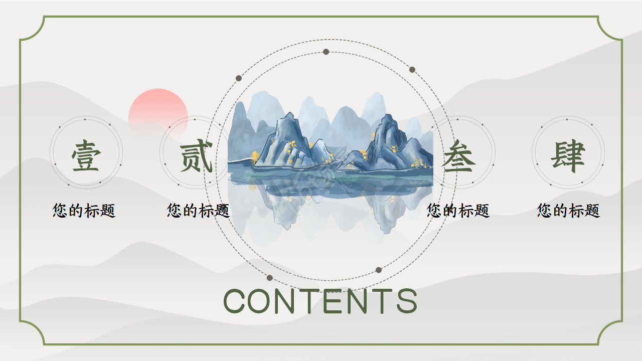 配乐诗歌朗诵ppt模板