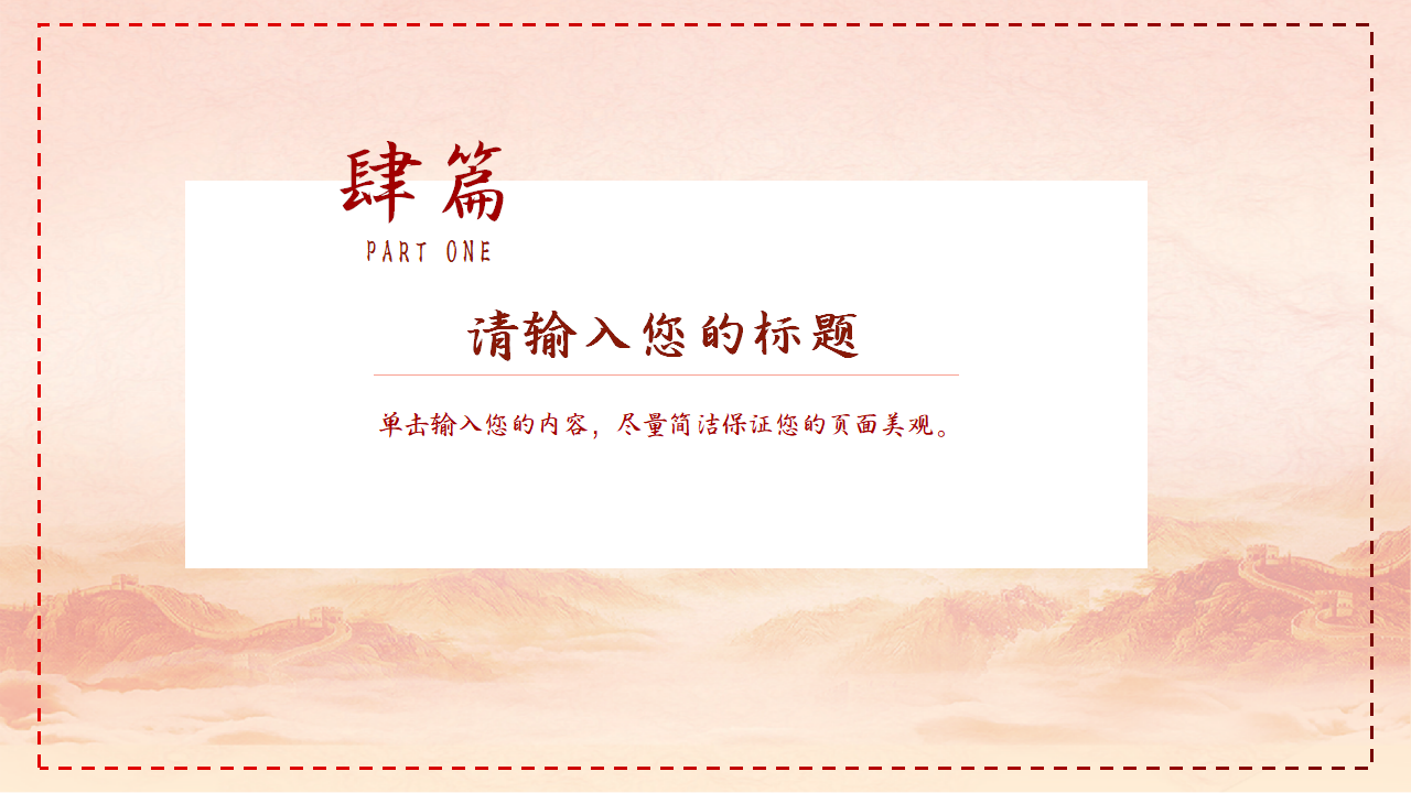 创意党建工作年终总结党课教育主题班会红色大气学习汇报ppt模板