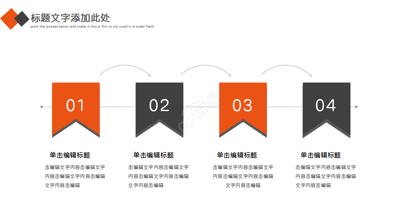 企业员工餐厅合作方案ppt模板