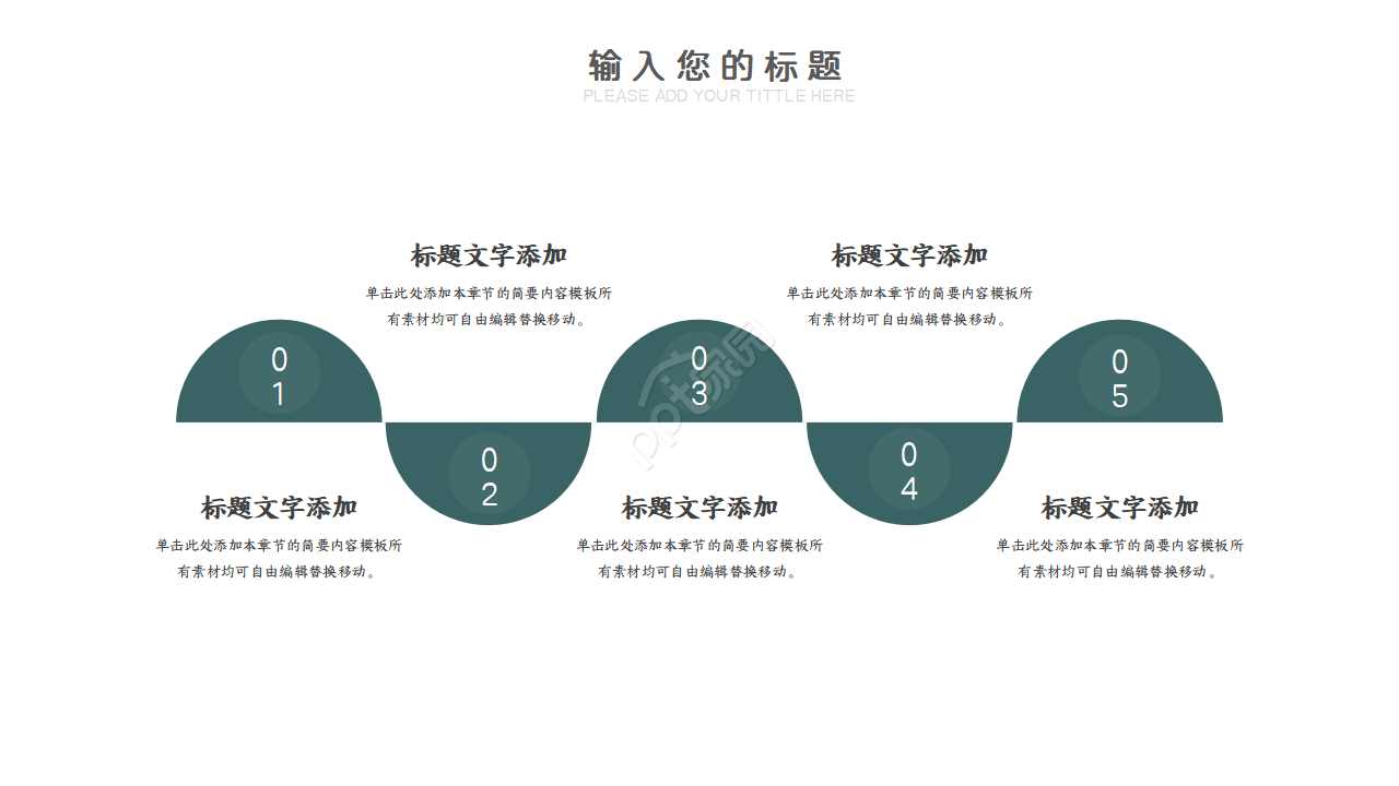 绿植小清新ppt模板