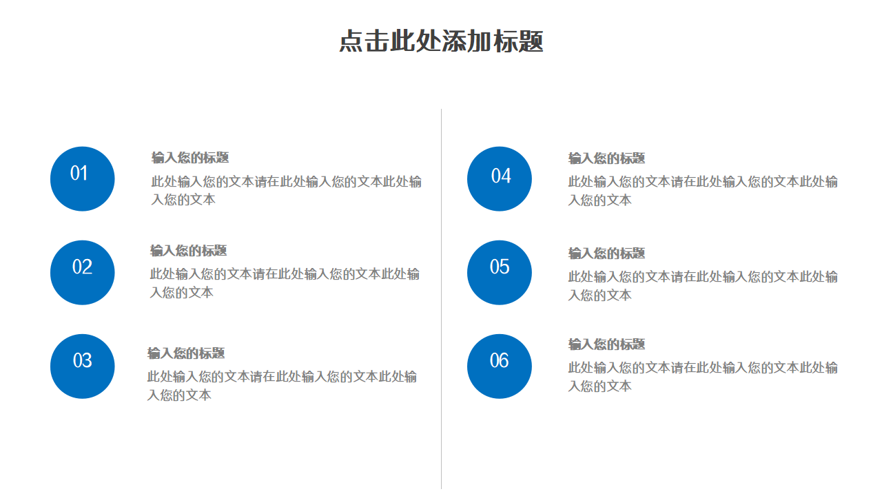 医疗器械质量管理工作商务合作汇报ppt模板