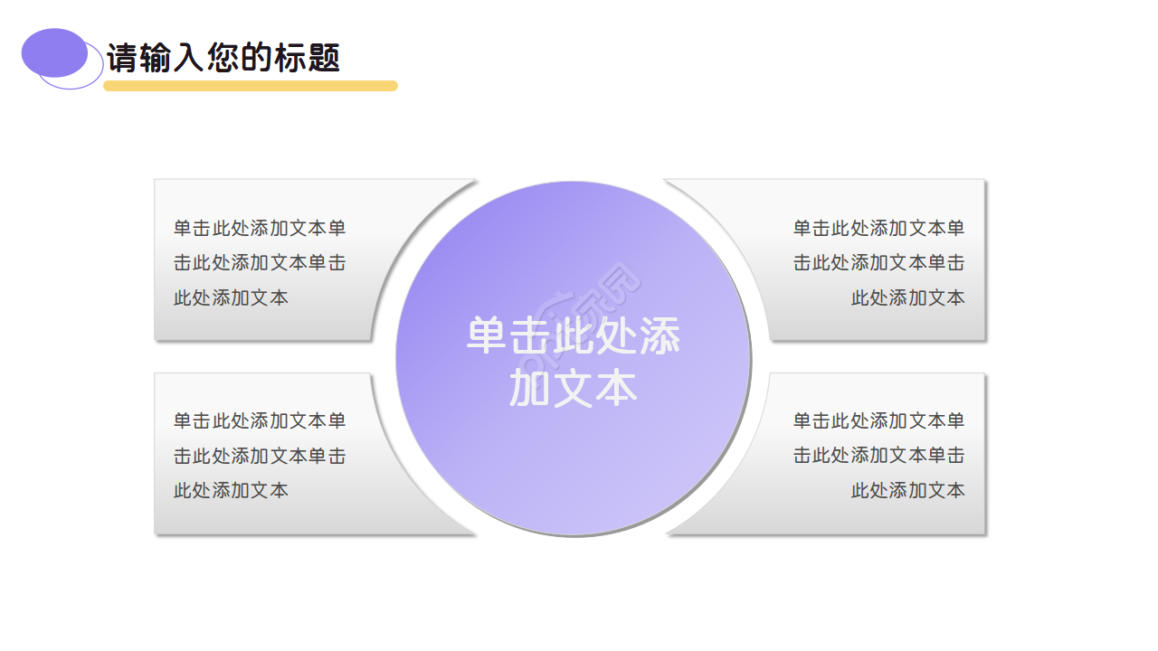 企业员工入职培训ppt模板