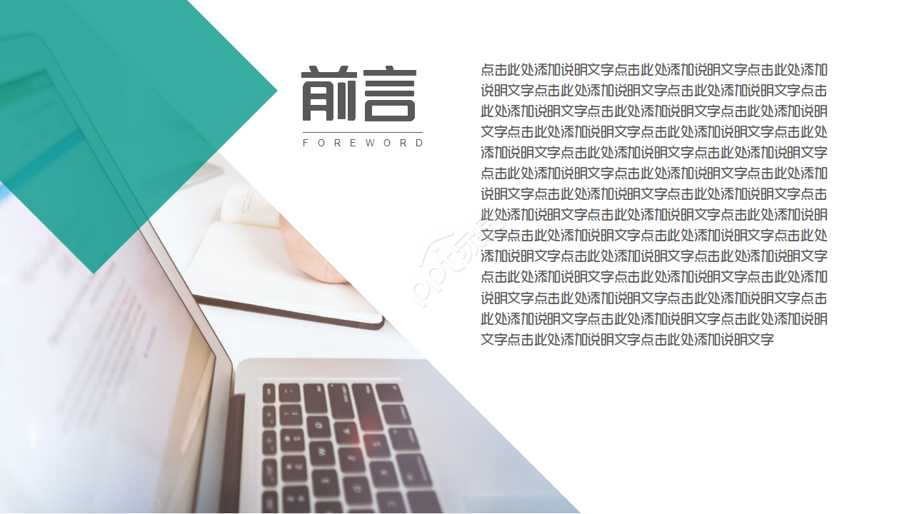 邮储银行工作总结工作总结与计划个人工作总结报告ppt模板