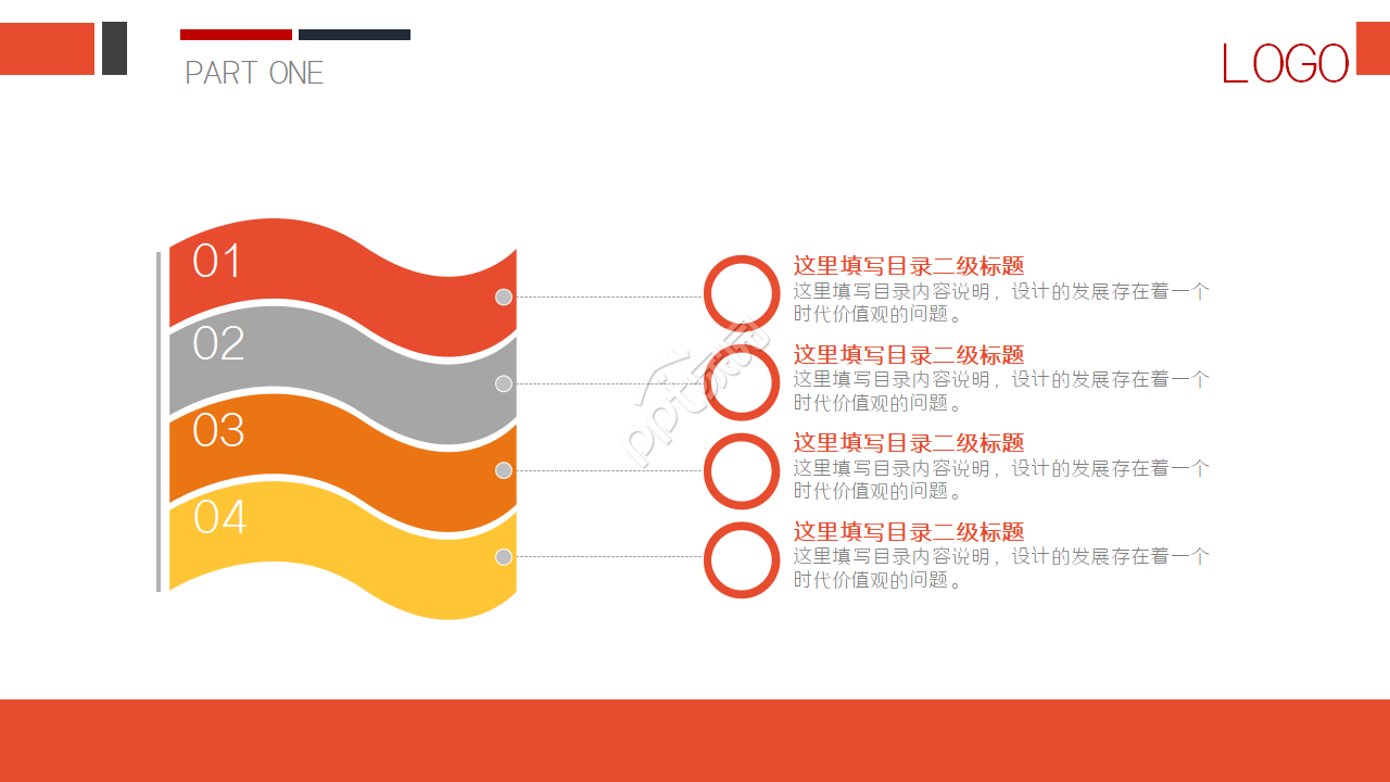 3D小人开会封面会议培训PPT模板
