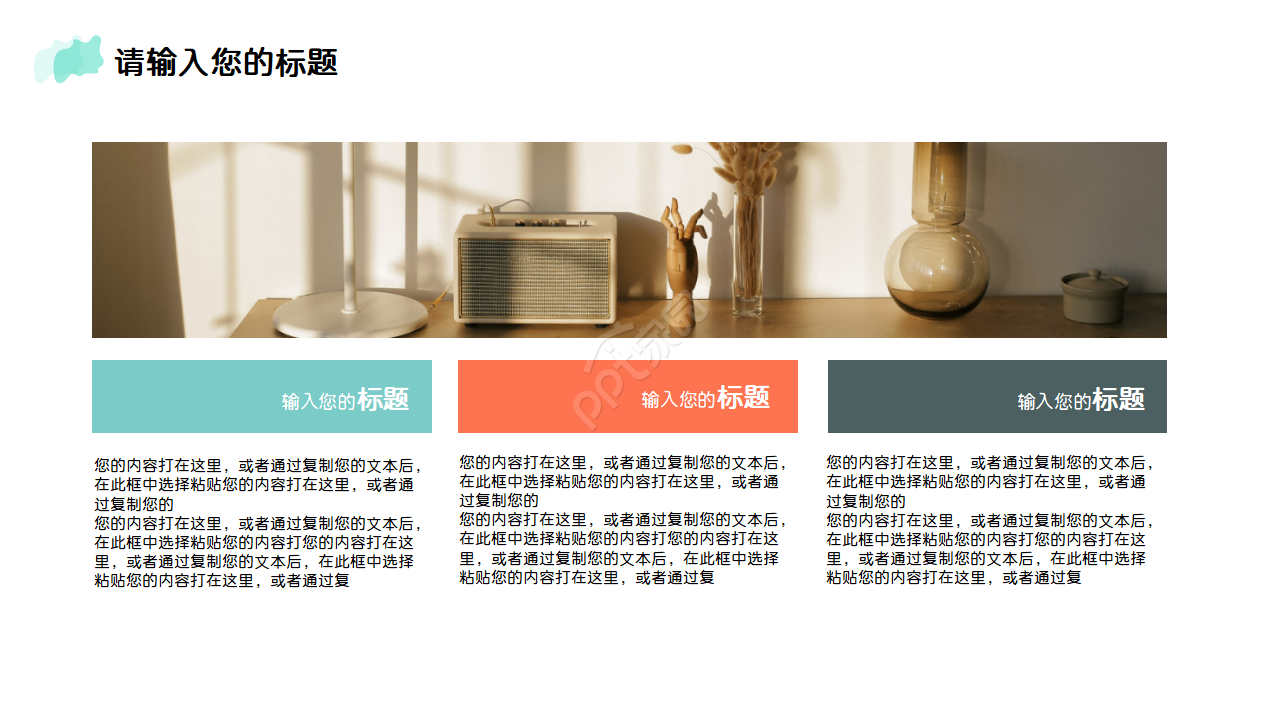 清新简约艺术年终总结PPT模板