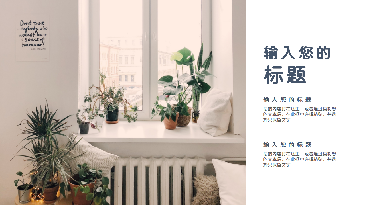 清新简洁工作计划总结PPT模板