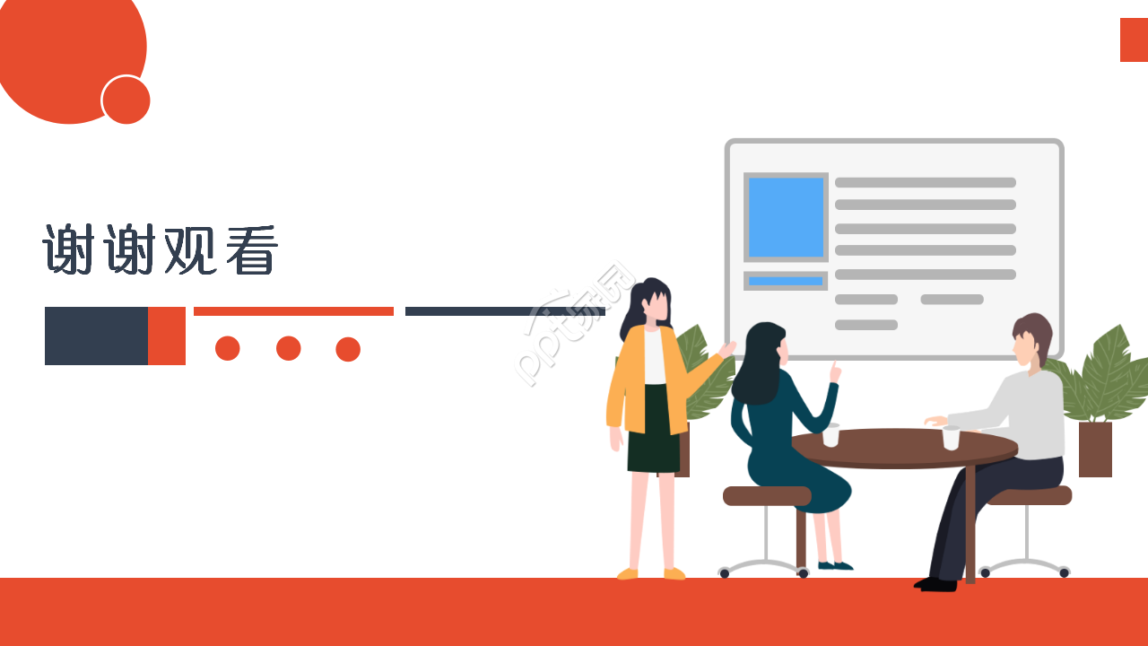 3D小人开会封面会议培训PPT模板