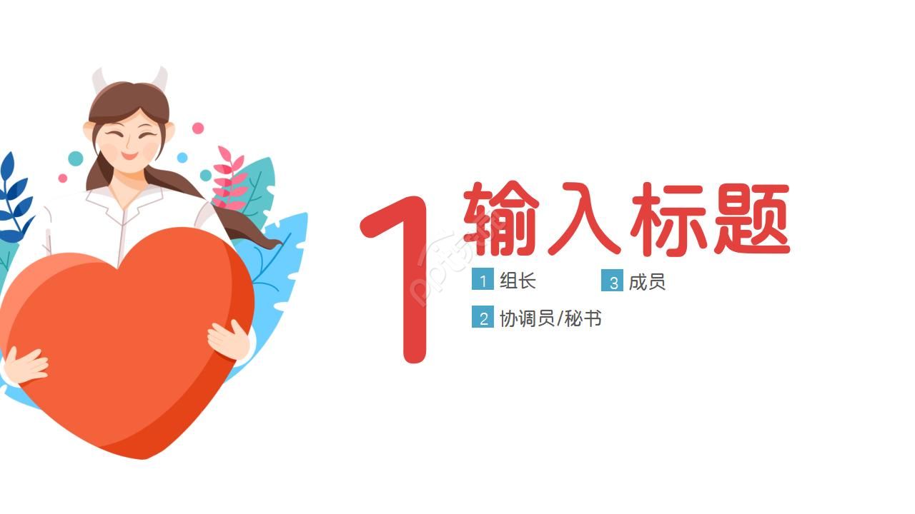 品管圈汇报精品ppt模板