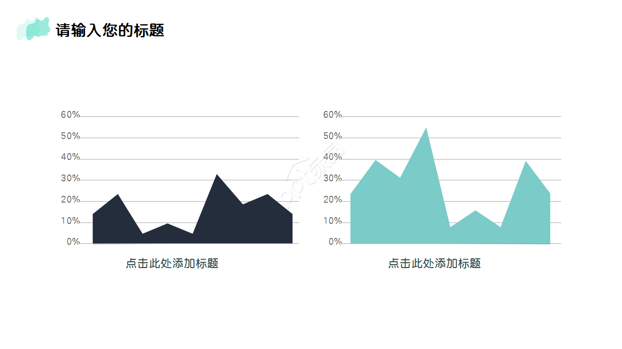 清新简约艺术年终总结PPT模板