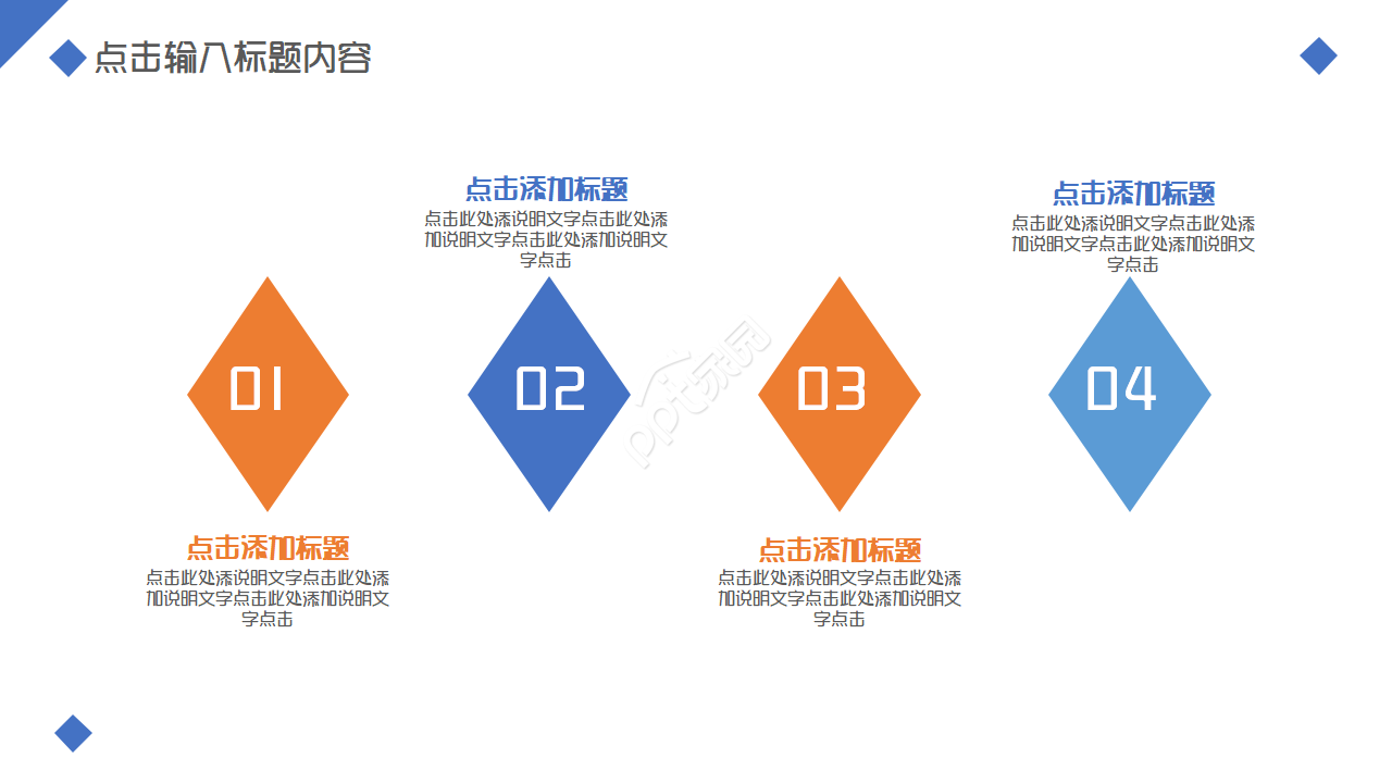员工新入职文化培训企业文化培训员工入职培训内容ppt模板