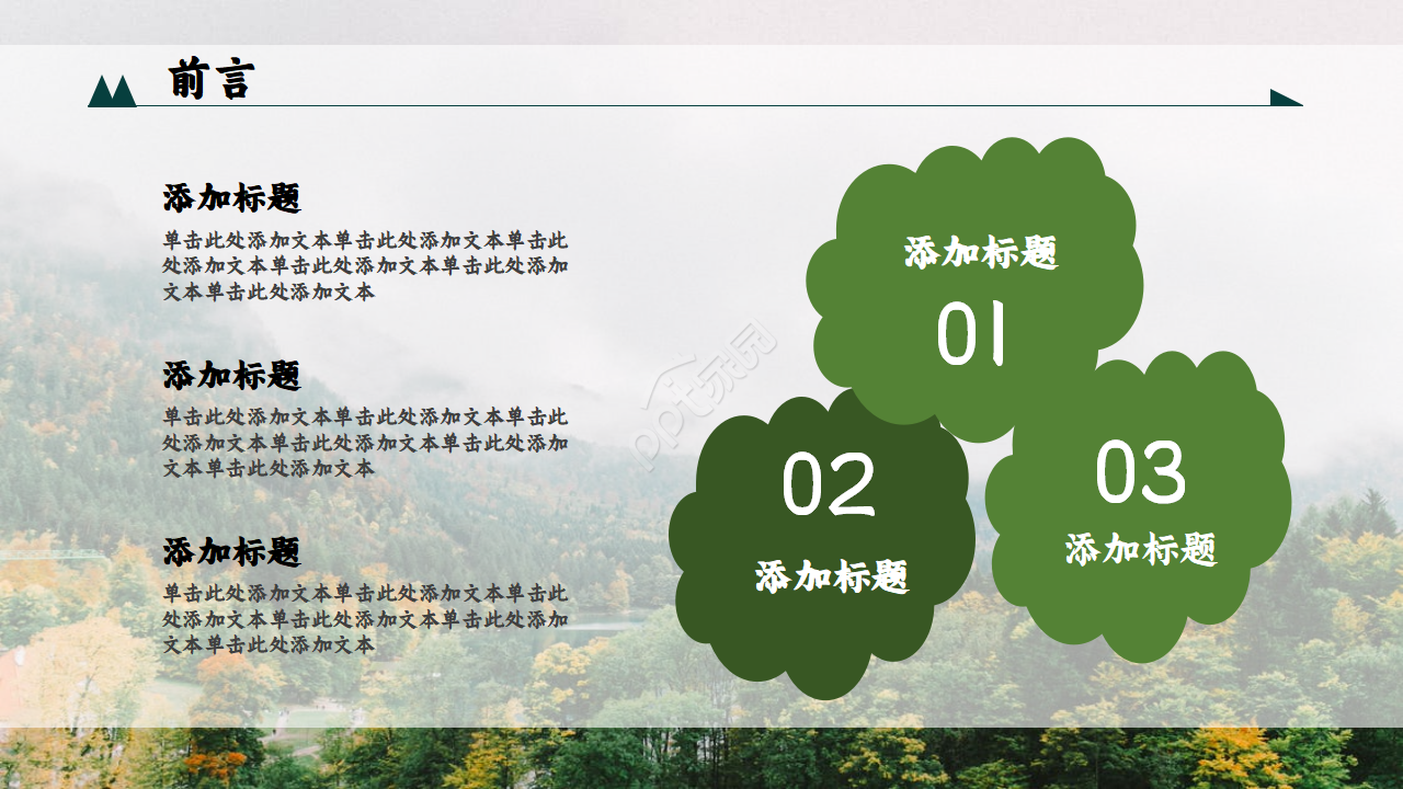 烟草局工作总结ppt模板