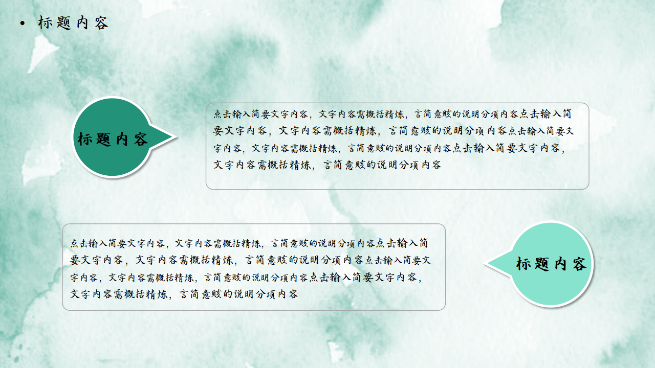 创意淡雅清新叶子简约小清新主题PPT模板