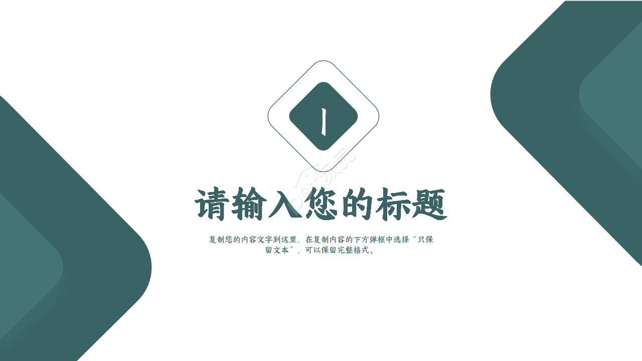 绿植小清新ppt模板