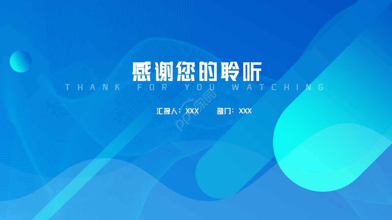 时尚简约ios风工作汇报PPT模板