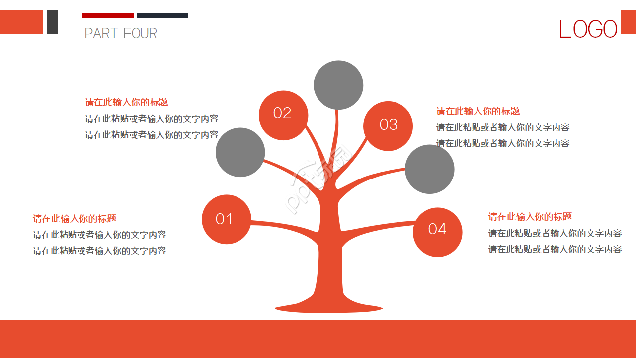 3D小人开会封面会议培训PPT模板