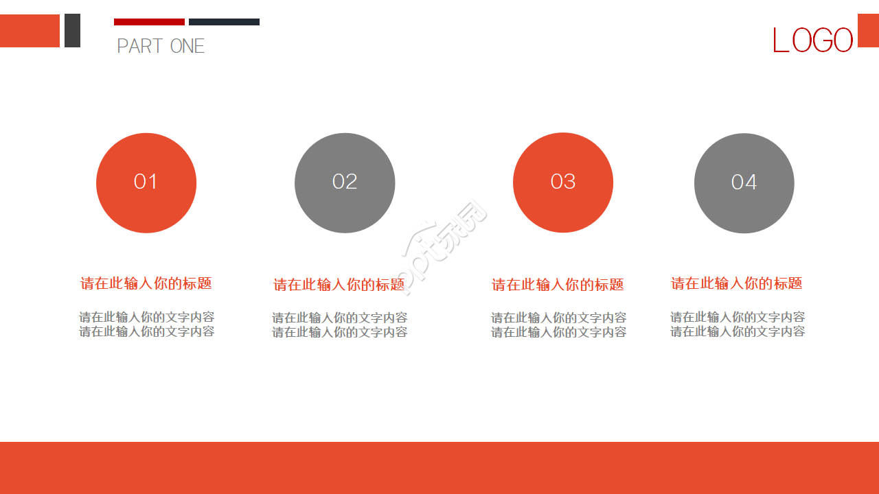 3D小人开会封面会议培训PPT模板