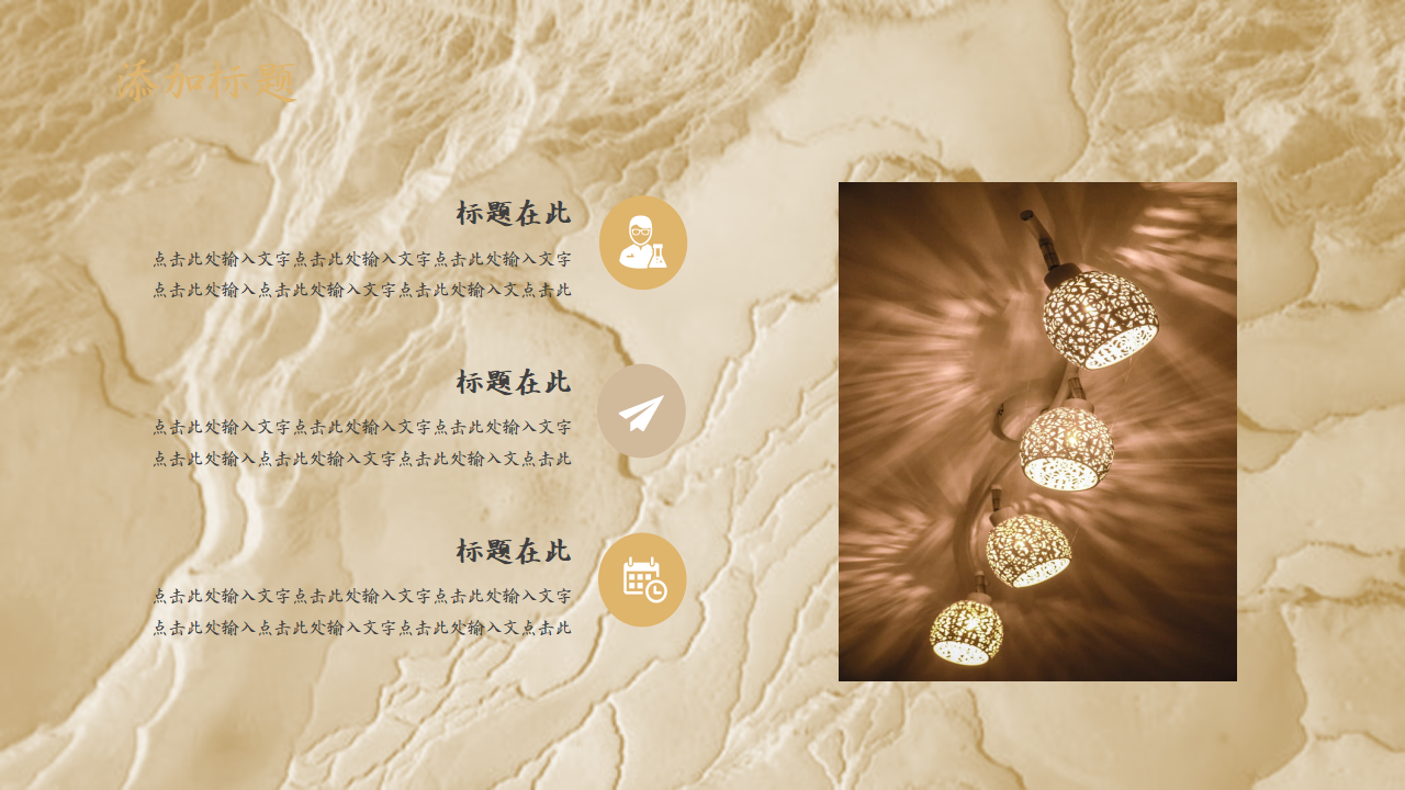 创意吊灯封面简约设计时尚大气总结PPT模板
