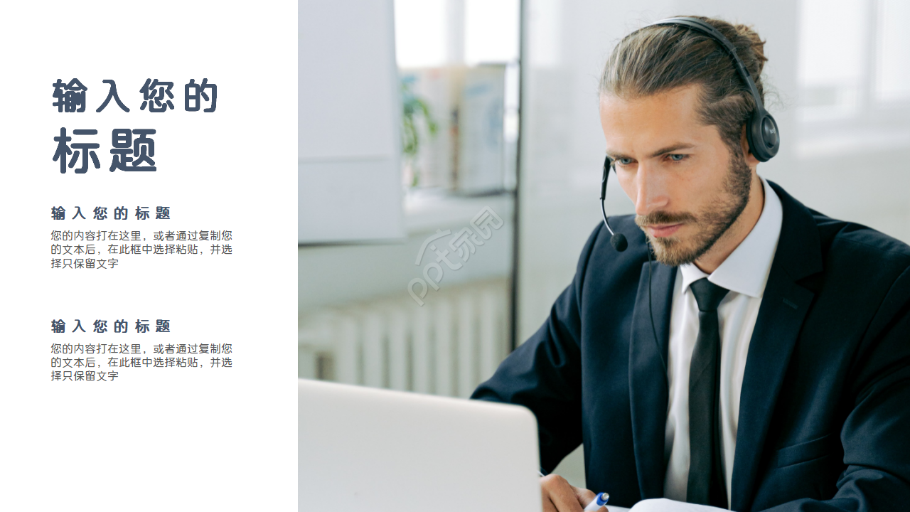 清新简洁工作计划总结PPT模板