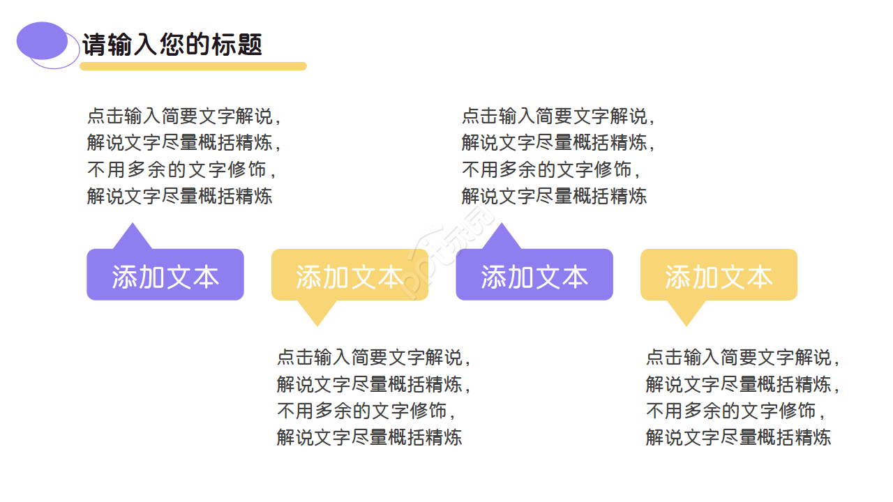 企业员工入职培训ppt模板
