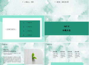 创意淡雅清新叶子简约小清新主题PPT模板下载推荐