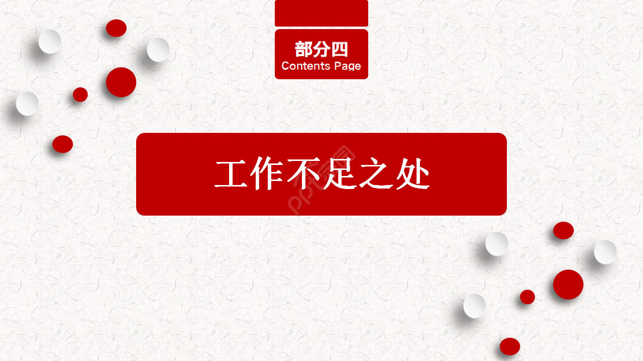 新入职员工医疗培训PPT模板