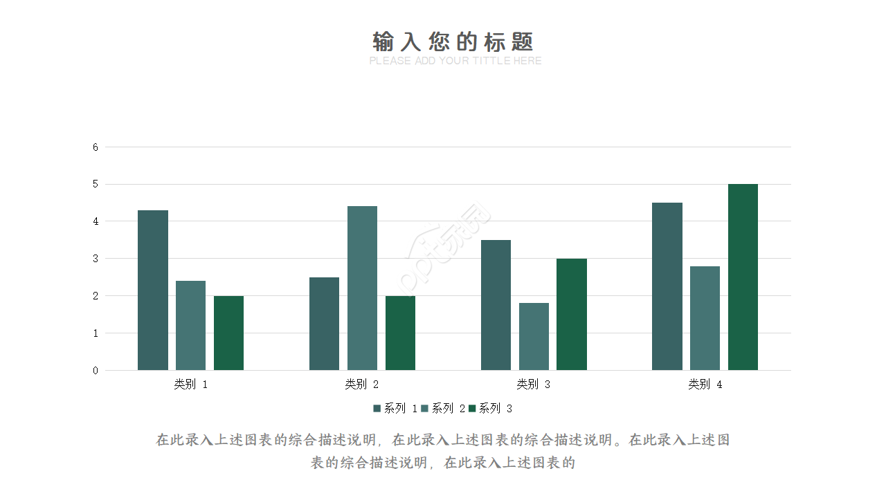 绿植小清新ppt模板