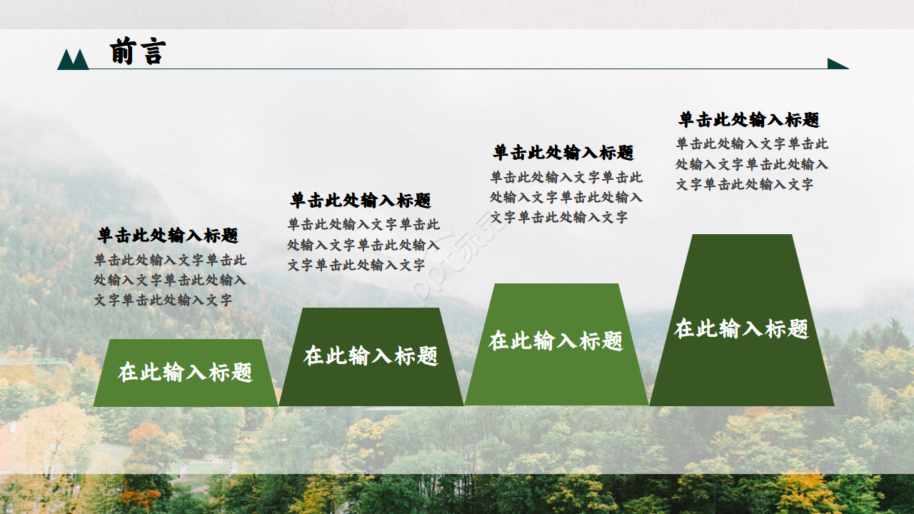 烟草局工作总结ppt模板