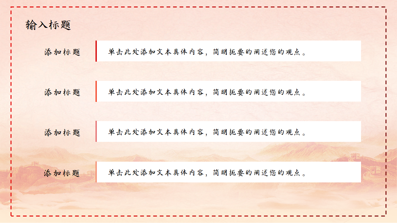 创意党建工作年终总结党课教育主题班会红色大气学习汇报ppt模板