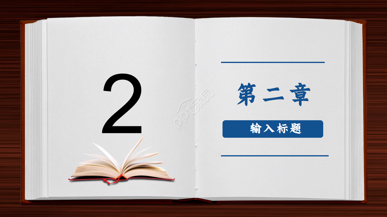 立体书本翻页PPT模板