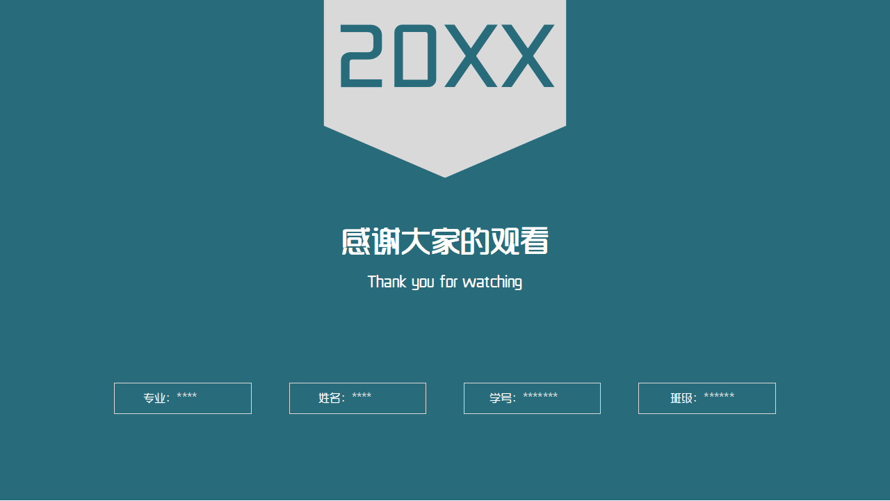 艺术生涯职业规划书职业发展规划规划书模板ppt模板