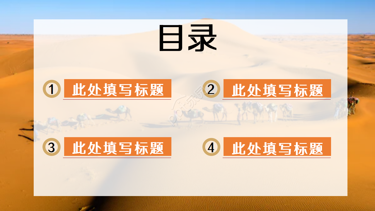 一带一路商务合作企业规范工作汇报ppt课件