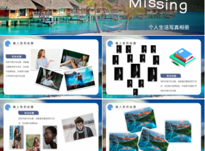 清新简约大气同学个人电子ppt动态模板下载推荐