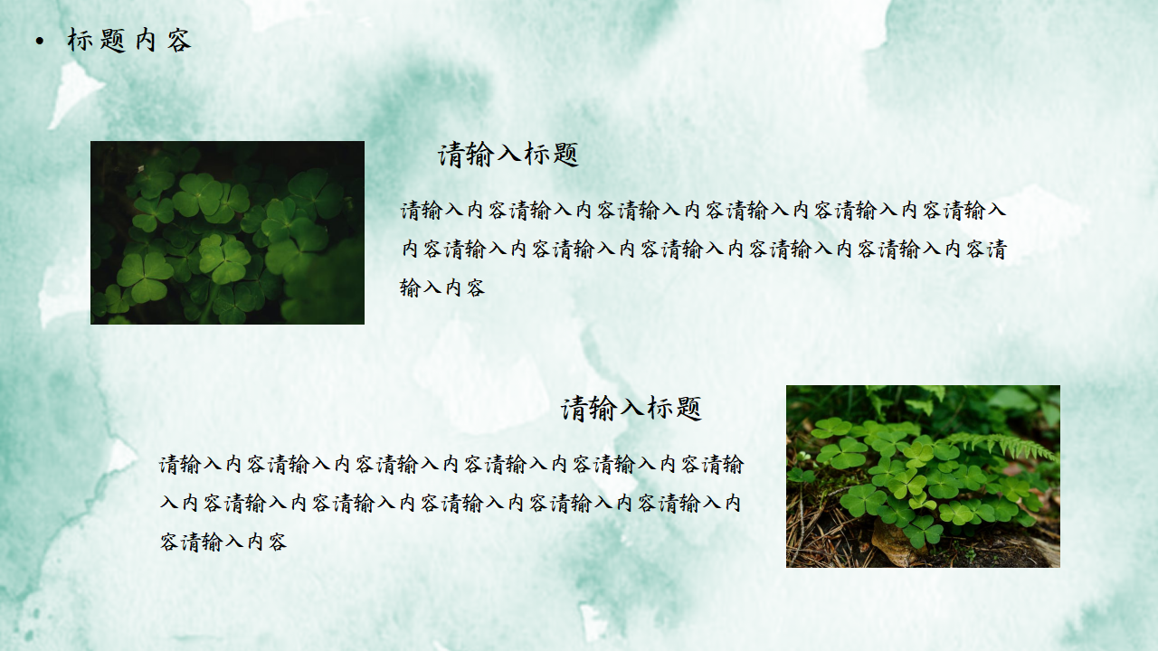 创意淡雅清新叶子简约小清新主题PPT模板