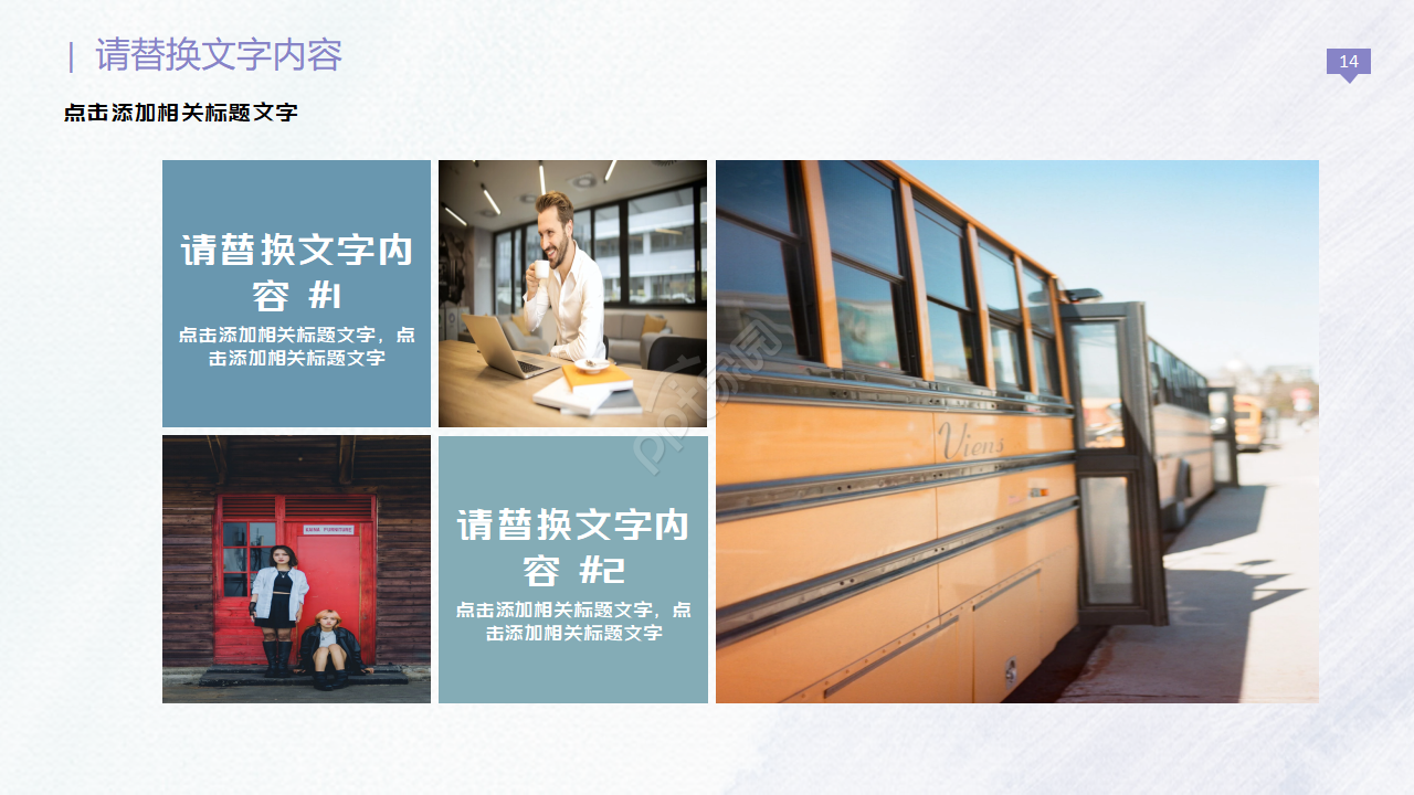 现代欧美风商务工作总结PPT模板