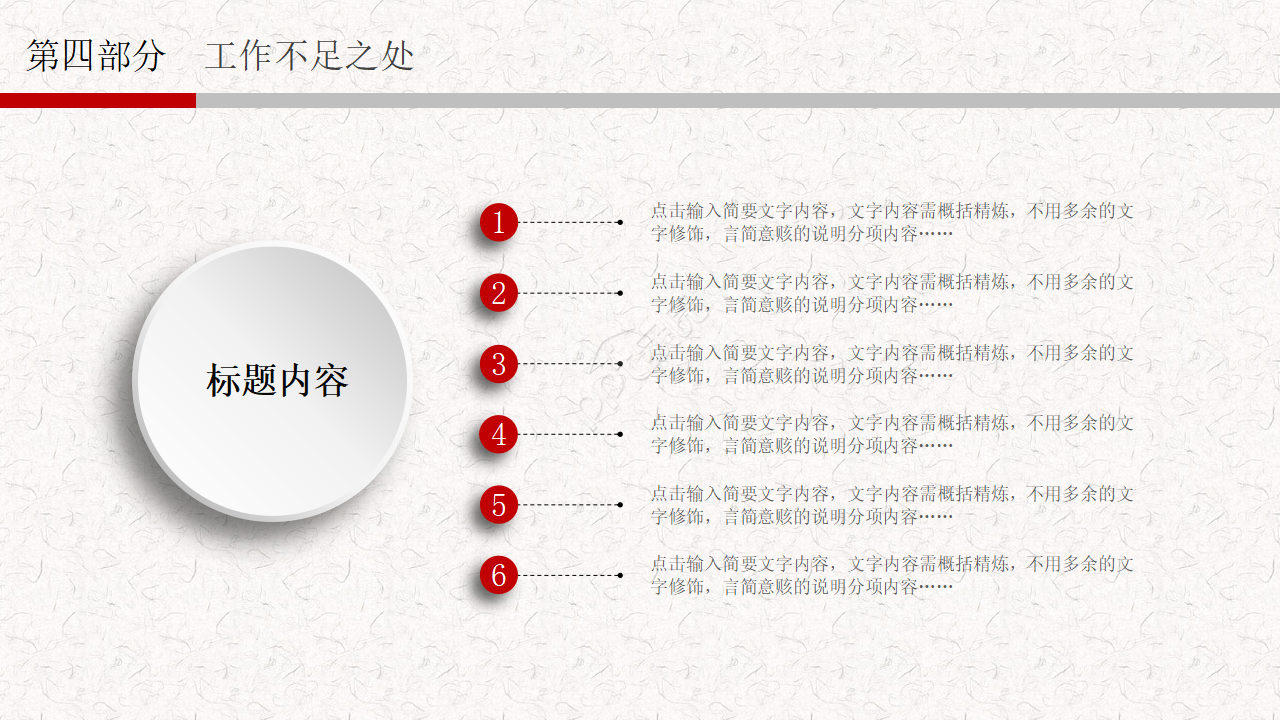 新入职员工医疗培训PPT模板