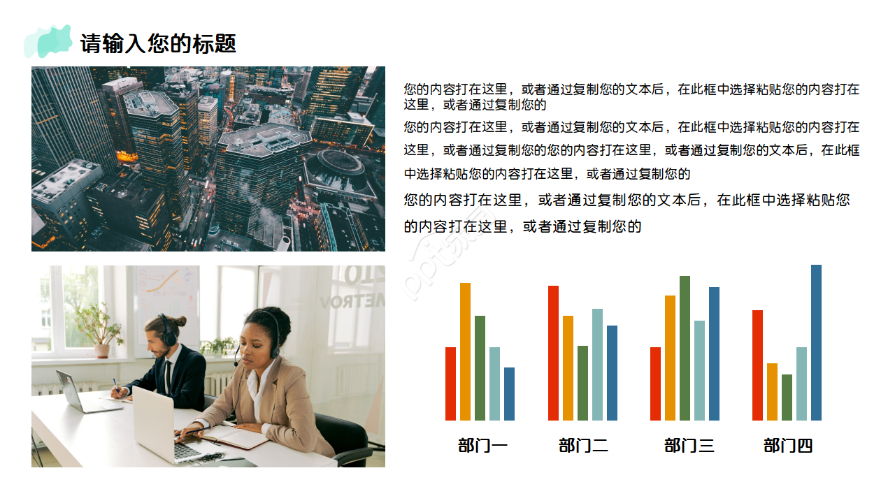 清新简约艺术年终总结PPT模板