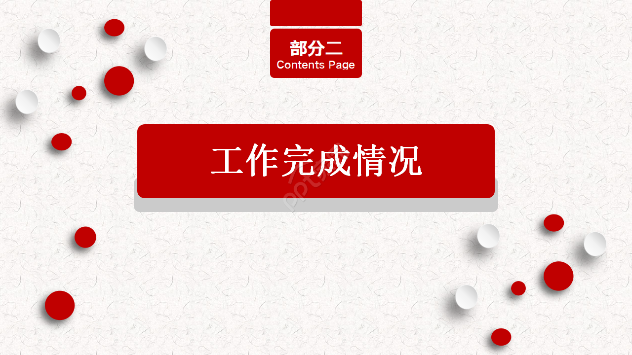 新入职员工医疗培训PPT模板