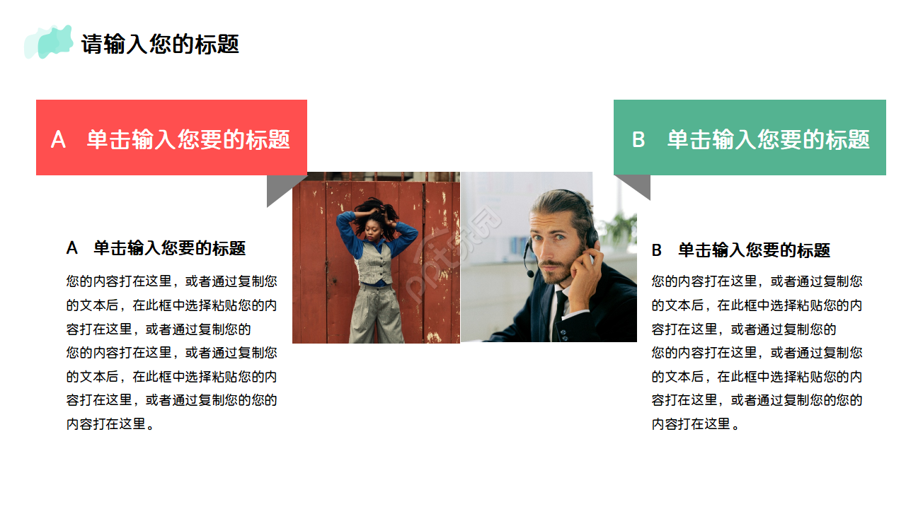 清新简约艺术年终总结PPT模板