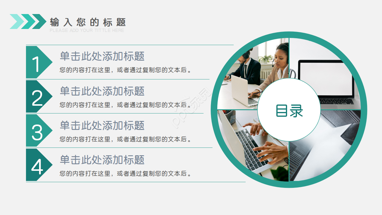 清新创意几何通用简约ppt模板